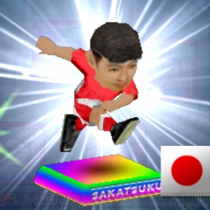『サカつくシュート！』