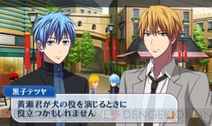 『黒子のバスケ 未来へのキズナ』