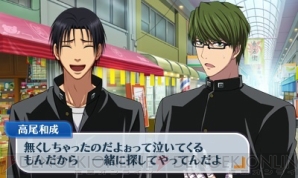 『黒子のバスケ 未来へのキズナ』