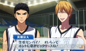 『黒子のバスケ 未来へのキズナ』