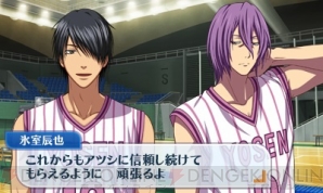 『黒子のバスケ 未来へのキズナ』