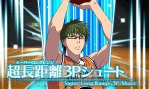 『黒子のバスケ 未来へのキズナ』