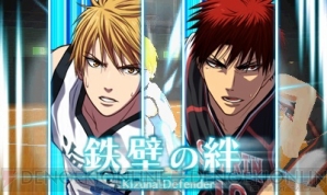 『黒子のバスケ 未来へのキズナ』