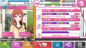 『アイドルクロニクル』