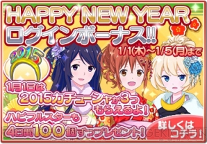 『アイドルクロニクル』