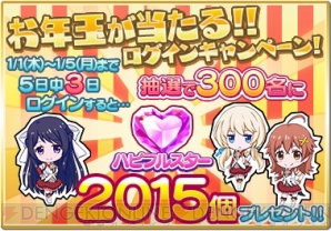 『アイドルクロニクル』