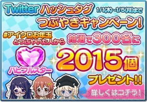 『アイドルクロニクル』
