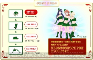 『アイドルクロニクル』