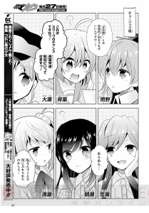 『電撃マオウ2月号』はアニメ放送目前の『艦これ』をプッシュ！ ボーキサイト缶ペンケースが特別付録に