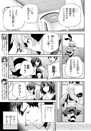 電撃マオウ2月号 はアニメ放送目前の 艦これ をプッシュ ボーキサイト缶ペンケースが特別付録に 電撃オンライン 電撃マオウ2月号 はアニメ放送目前の 艦これ をプッシュ ボーキサイト缶ペンケースが特別付録に 電撃オンライン