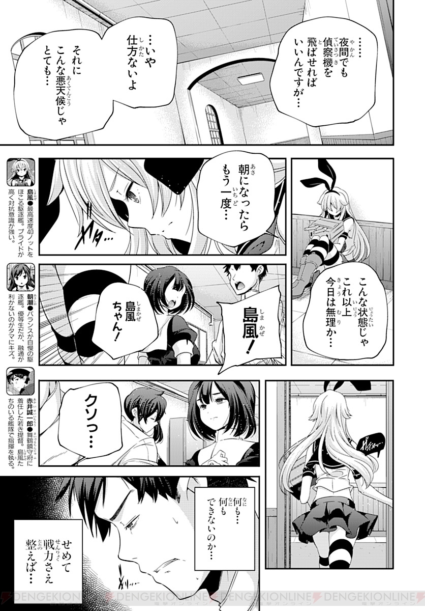 電撃マオウ2月号 はアニメ放送目前の 艦これ をプッシュ ボーキサイト缶ペンケースが特別付録に 電撃オンライン 電撃マオウ2月号 はアニメ放送目前の 艦これ をプッシュ ボーキサイト缶ペンケースが特別付録に 電撃オンライン