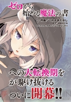 電撃マオウ2月号 はアニメ放送目前の 艦これ をプッシュ ボーキサイト缶ペンケースが特別付録に 電撃オンライン 電撃マオウ2月号 はアニメ放送目前の 艦これ をプッシュ ボーキサイト缶ペンケースが特別付録に 電撃オンライン