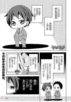 『電撃マオウ』