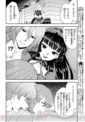 『電撃マオウ』