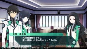 『魔法科高校の劣等生 Out of Order』