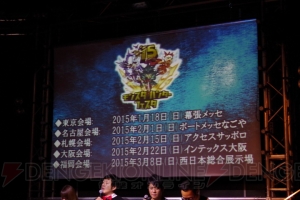 電撃勢が大暴れ!? 『モンハン4G』メディア狩王決定戦を勝ち進み“モンハンフェスタ”に進むのはどこだ!?