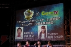 “メディア狩王決定戦”
