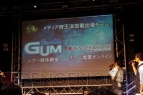 “メディア狩王決定戦”