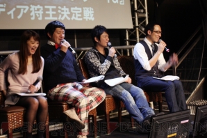 “メディア狩王決定戦”