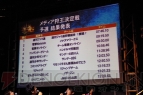 “メディア狩王決定戦”