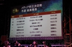 “メディア狩王決定戦”
