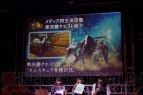 “メディア狩王決定戦”