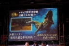 “メディア狩王決定戦”