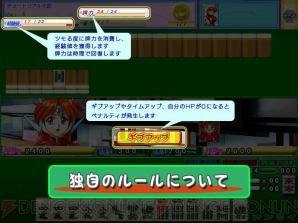 『ブラウザ雀士スーチーパイ』