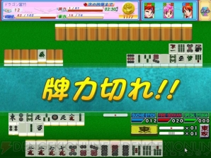 『ブラウザ雀士スーチーパイ』