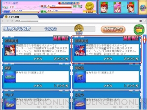『ブラウザ雀士スーチーパイ』