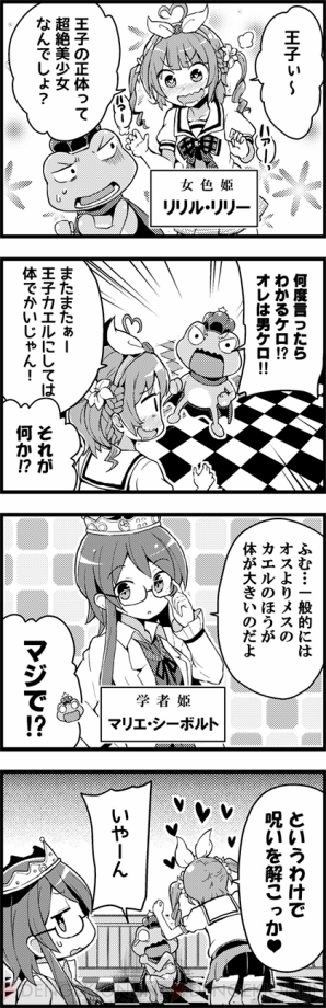 『ウチの姫さまがいちばんカワイイ 特典アイテム付きビジュアルブック』