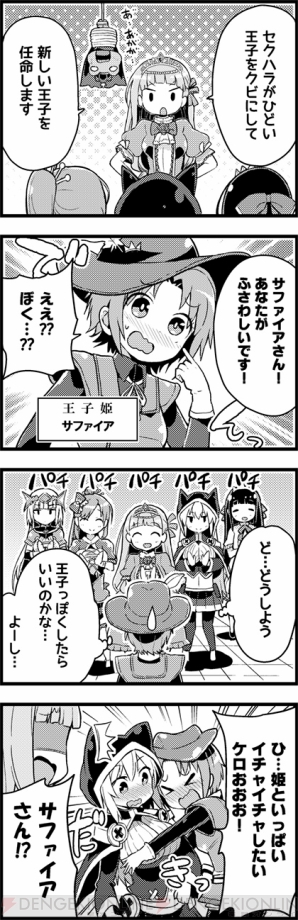 『ウチの姫さまがいちばんカワイイ 特典アイテム付きビジュアルブック』