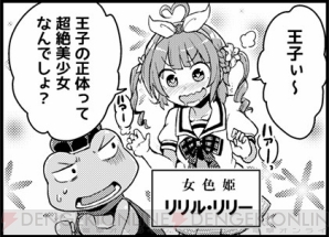 『ウチの姫さまがいちばんカワイイ 特典アイテム付きビジュアルブック』