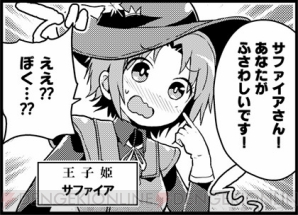 『ウチの姫さまがいちばんカワイイ 特典アイテム付きビジュアルブック』