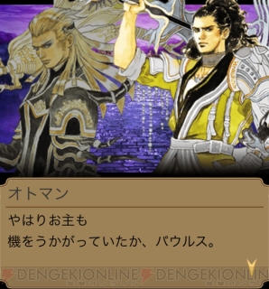『エンペラーズ サガ』