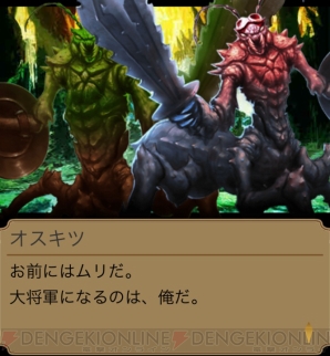 『エンペラーズ サガ』
