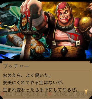 『エンペラーズ サガ』