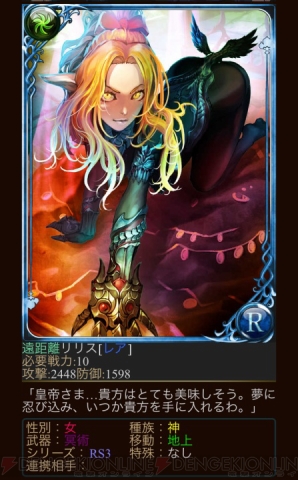 『エンペラーズ サガ』