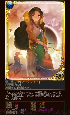 『エンペラーズ サガ』
