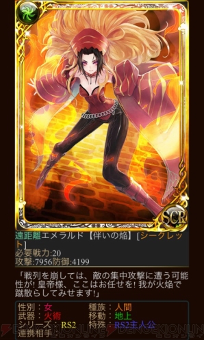 『エンペラーズ サガ』