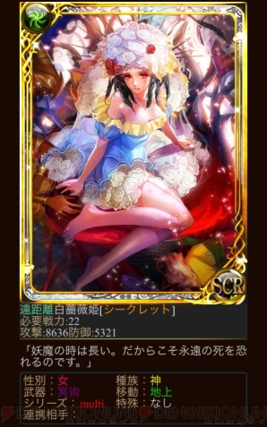 『エンペラーズ サガ』