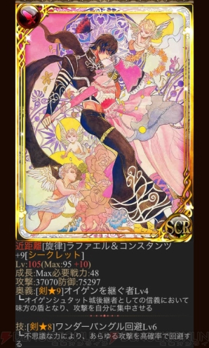 『エンペラーズ サガ』