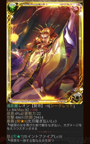『エンペラーズ サガ』
