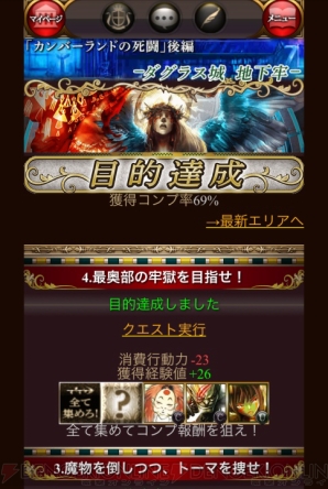 『エンペラーズ サガ』