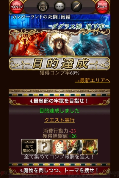 今から始める エンペラーズ サガ シリーズファンに遊んでほしいオールスター作品 電撃オンライン 今から始める エンペラーズ サガ シリーズファンに遊んでほしいオールスター作品 電撃オンライン