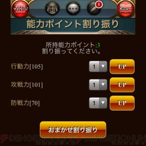 『エンペラーズ サガ』