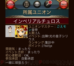 『エンペラーズ サガ』