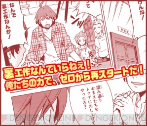『アイドルマスター SideM』