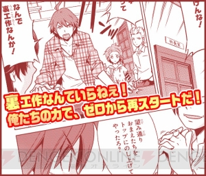 『アイドルマスター SideM』帰ってきた最強ユニット・Jupiterのメンバーにインタビュー！
