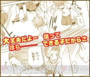『アイドルマスター SideM』帰ってきた最強ユニット・Jupiterのメンバーにインタビュー！